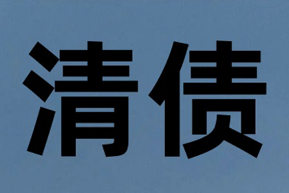 逾期欠款可否面临一个月拘留处罚？